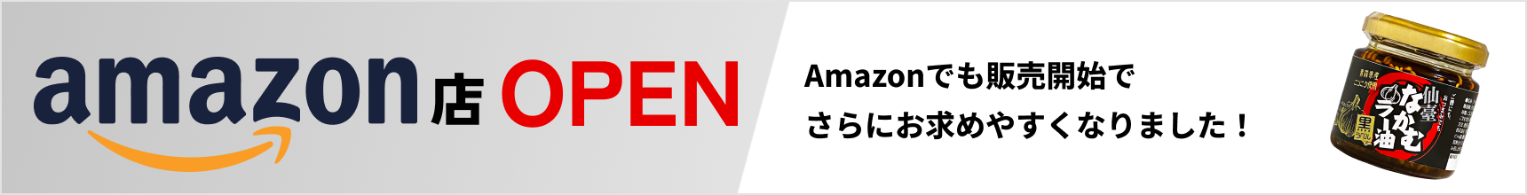 Amazon 販売開始