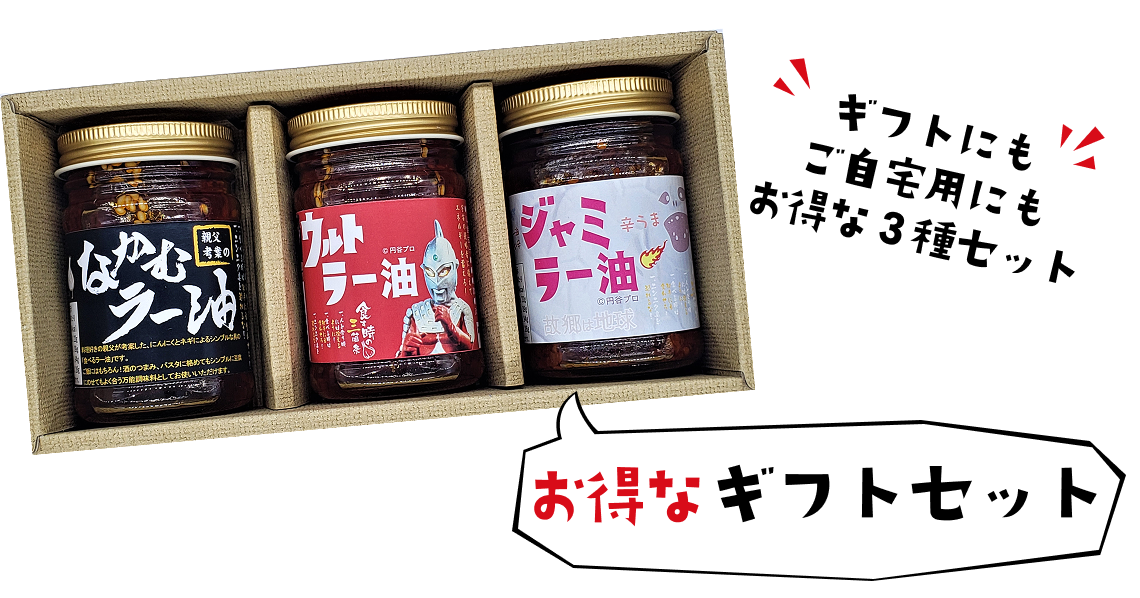 お得なギフトセット